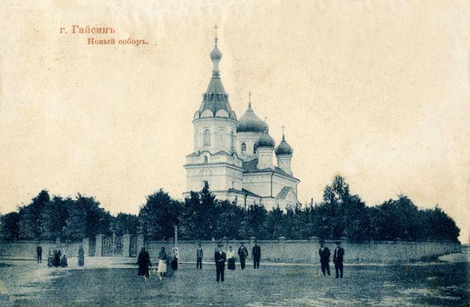 Новини Вінниці - фото з Екскурс у минуле триває: краєзнавчий музей презентував старовинні світлини Гайсина