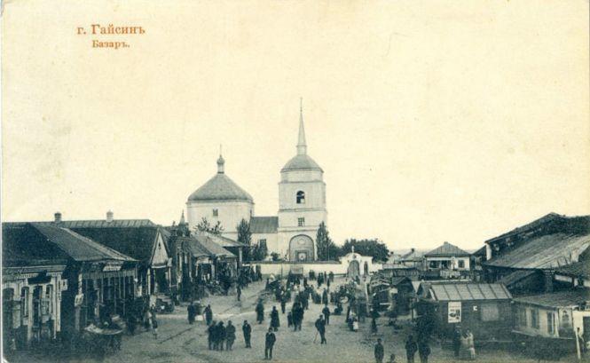 Новини Вінниці - фото з Екскурс у минуле триває: краєзнавчий музей презентував старовинні світлини Гайсина