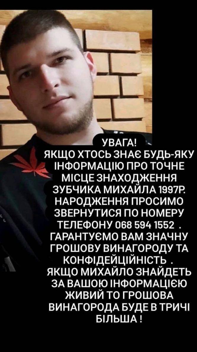 Новини Вінниці - фото з Дев'ять днів пошуків: шукали Михайла, а знайшли двох мертвих чоловіків. Що ще відомо?