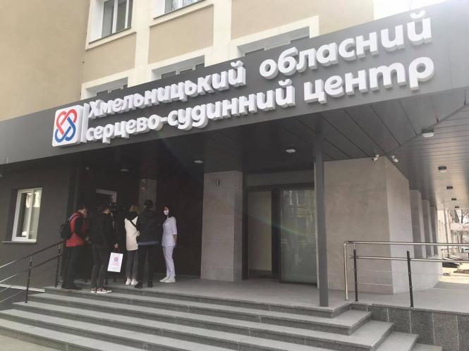 Новини Хмельницького - фото з У Хмельницькому відкрили новий медзаклад, де будуть проводити трансплантацію серця Нет описания.