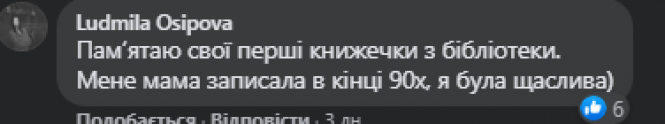 Новини Вінниці - фото з Вінницьку обласну дитячу бібліотеку знову хочуть переселити з Соборної. З чим це пов'язано?