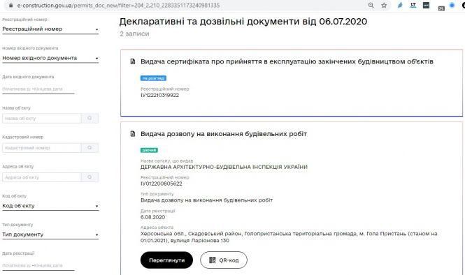 Новини Житомира - фото з Будівлю Нацполіції області утеплюватиме причетний до грального бізнесу вінницький підрядник, сфальшувавши на тендері документи