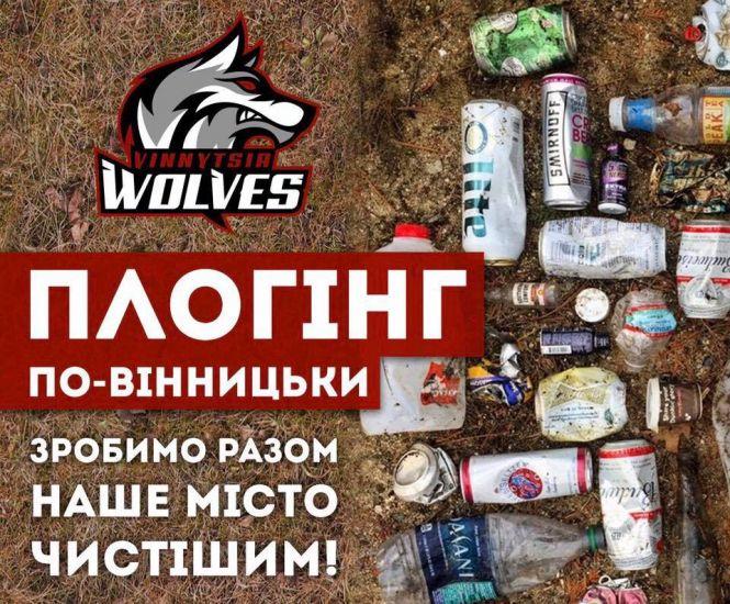 Новини Вінниці - фото з Вінничан запрошують на прибирання берегу Південного Бугу