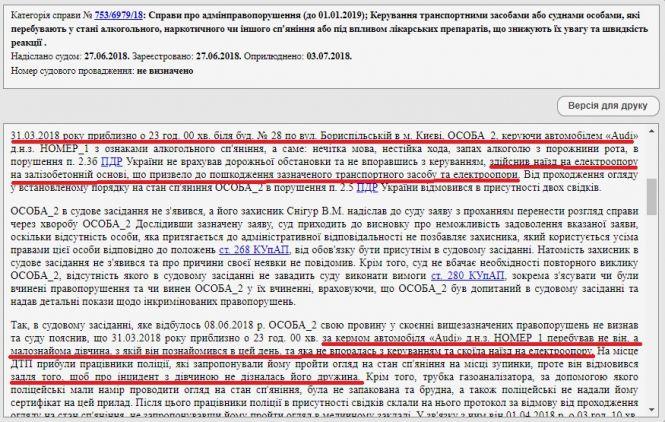 Новини Житомира - фото з Будівлю Нацполіції області утеплюватиме причетний до грального бізнесу вінницький підрядник, сфальшувавши на тендері документи