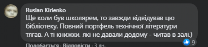 Новини Вінниці - фото з Вінницьку обласну дитячу бібліотеку знову хочуть переселити з Соборної. З чим це пов'язано?