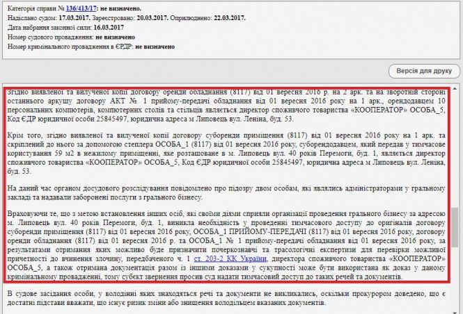 Новини Житомира - фото з Будівлю Нацполіції області утеплюватиме причетний до грального бізнесу вінницький підрядник, сфальшувавши на тендері документи