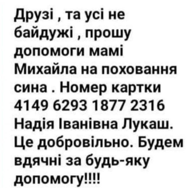 Новини Вінниці - фото з Мішу Зубчука завтра поховають. Мамі потрібна фінансова підтримка