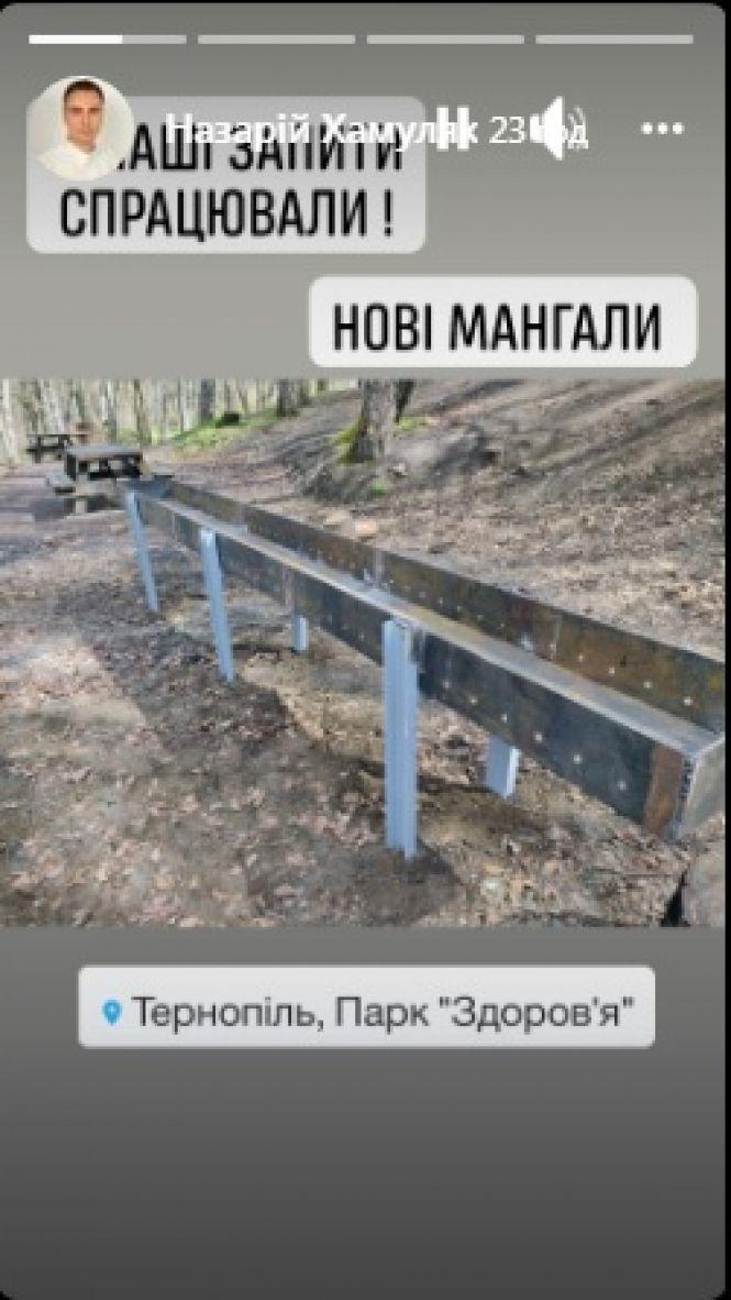 Новини Тернополя - фото з Фото дня: в парку "Здоров'я" встановили нові мангали