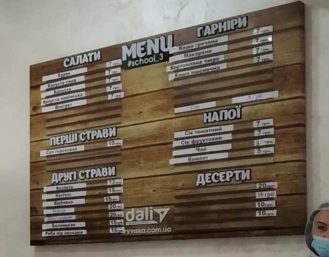 Новини Тернополя - фото з Що на тарілці тернопільських школярів? Чи справді меню буде, як у ресторані — аналізуємо Немає опису.
