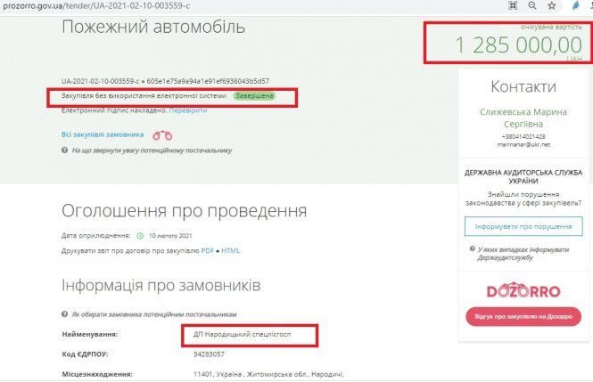 Новини Житомира - фото з Лісові пожежі рятуватимуть 30-річні УРАЛи вартістю 1,3 мільйони
