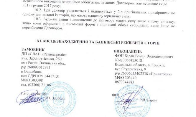 Новини Житомира - фото з Лісові пожежі рятуватимуть 30-річні УРАЛи вартістю 1,3 мільйони