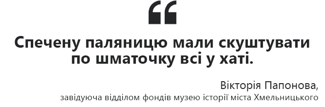“Жодних дріжджів”: як випікали паску на Хмельниччині 200 років тому, фото №1 на сайті vsim.ua