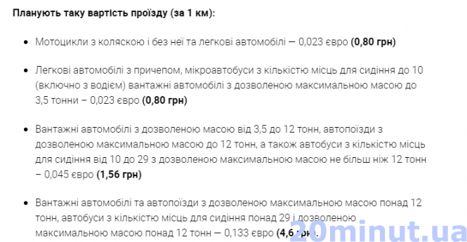 Новини Житомира - фото з Змова на ремонті за 3,4 мільярда дороги Київ-Чоп