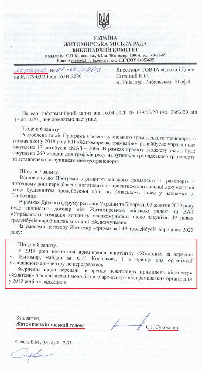 Новини Житомира - фото з Мільйон на папери: поки "Жовтень" руйнується, влада втретє виділяє кошти на проєкт