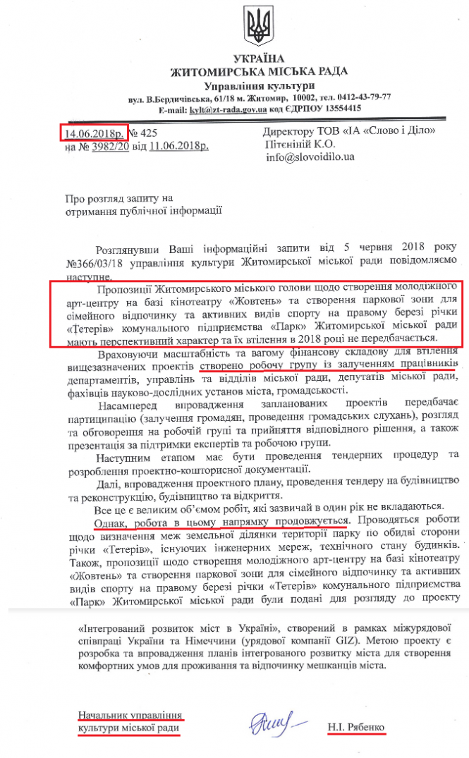 Новини Житомира - фото з Мільйон на папери: поки "Жовтень" руйнується, влада втретє виділяє кошти на проєкт