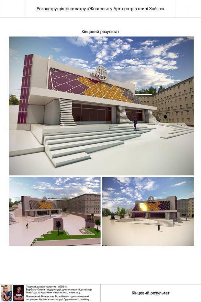 Новини Житомира - фото з Мільйон на папери: поки "Жовтень" руйнується, влада втретє виділяє кошти на проєкт