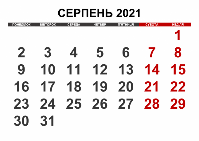 Новини Вінниці - фото з День Незалежності 2021: вінничани відпочиватимуть чотири днів поспіль