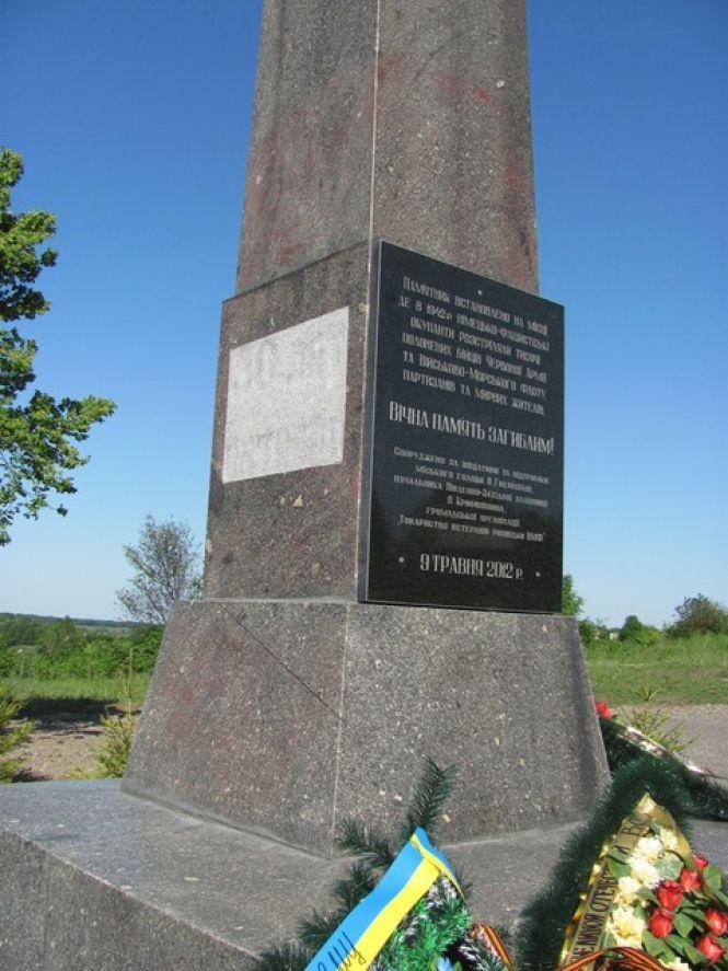 Новини Козятина - фото з Пам’ятники Козятина. Частина 1. Пам’ятник-кочівник