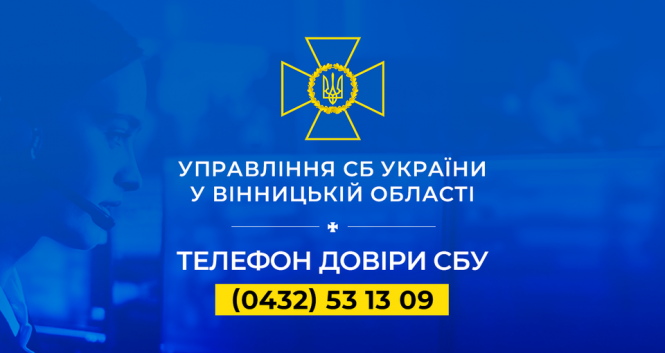 Новини Вінниці - фото з СБУ попередила про російські провокації під час травневих свят На зображенні може бути: текст