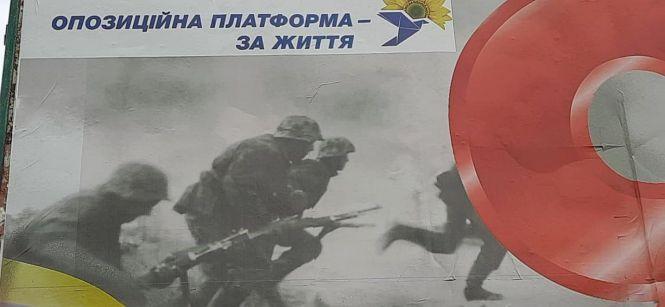 Новини Житомира - фото з Обласний депутат ОПЗЖ вітає з Днем Перемоги на білборді з солдатами СС на фоні