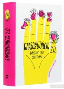 Новини Вінниці - фото з Поштовх до добра. ТОП-5 книг, які надихають робити хороші справи