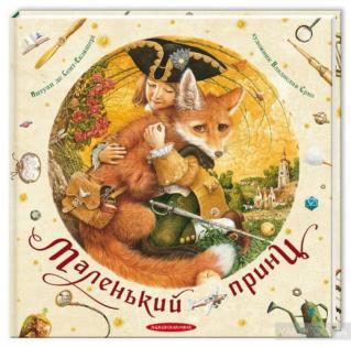 Новини Вінниці - фото з Поштовх до добра. ТОП-5 книг, які надихають робити хороші справи