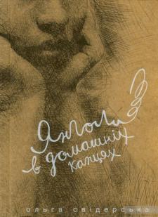 Новини Вінниці - фото з Поштовх до добра. ТОП-5 книг, які надихають робити хороші справи