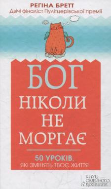 Новини Вінниці - фото з Поштовх до добра. ТОП-5 книг, які надихають робити хороші справи