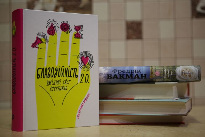 Новини Вінниці - фото з Натовпи біля храмів та 800 тисяч на аеропорт: важливе за 2 травня на 20minut.ua Поштовх до добра. ТОП-5 книг, які надихають робити хороші справи