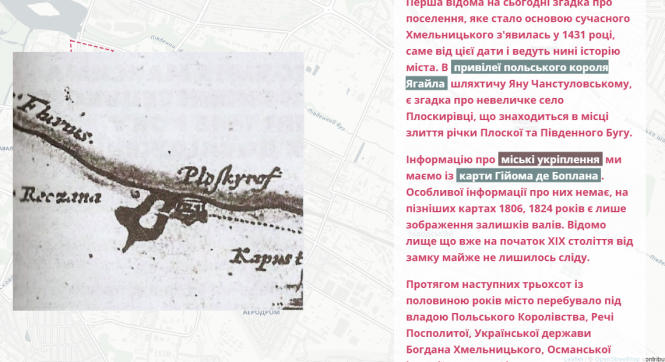 Новини Хмельницького - фото з Переглянути унікальну історію Хмельницького можна за кілька хвилин. Як і де це зробити