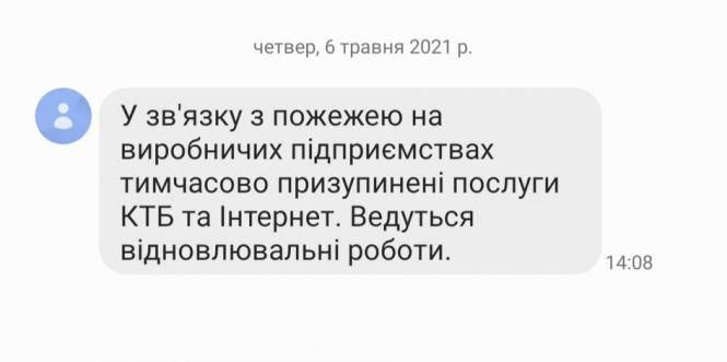 Новини Вінниці - фото з У пожежі на Бевза загинула дівчина. Які попередні причини займання?