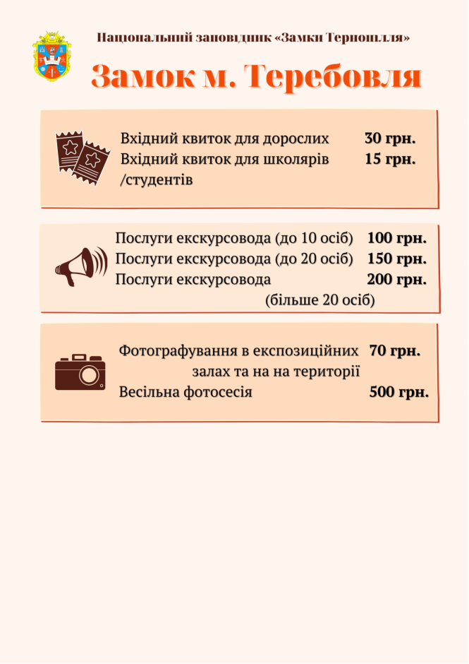 Новини Тернополя - фото з Замки Тернопільщини, які варто відвідати: скільки коштує вхід, екскурсія та фотосесія