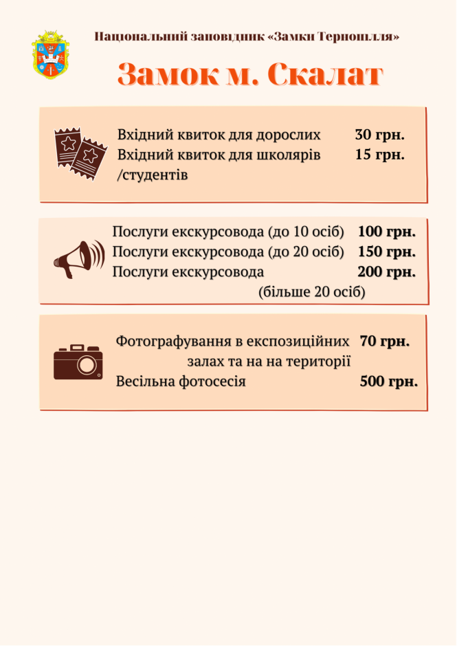 Новини Тернополя - фото з Замки Тернопільщини, які варто відвідати: скільки коштує вхід, екскурсія та фотосесія