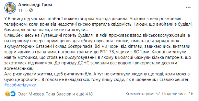 Новини Вінниці - фото з До останнього говорила з чоловіком по телефону. Нові деталі загибелі дівчини на Бевза