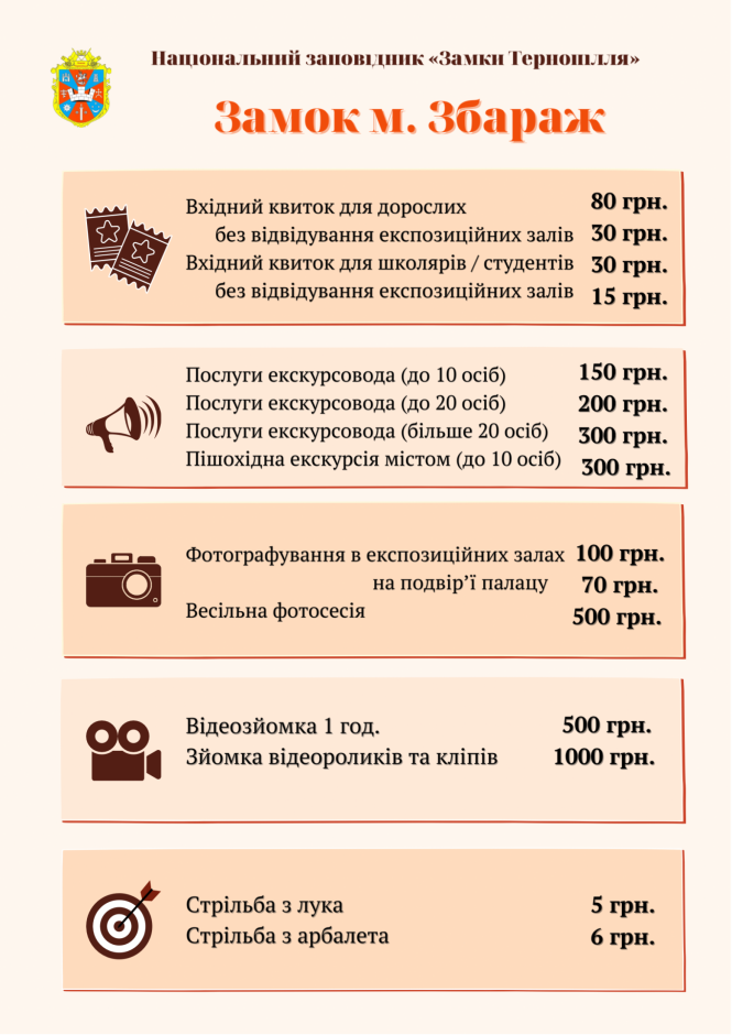 Новини Тернополя - фото з Замки Тернопільщини, які варто відвідати: скільки коштує вхід, екскурсія та фотосесія