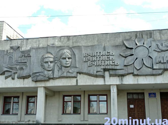 Новини Тернополя - фото з Цитати вождів, зірки та мозаїки: де у Тернополі збереглася радянська символіка