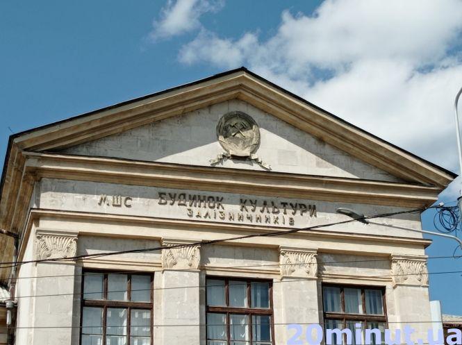 Новини Тернополя - фото з Цитати вождів, зірки та мозаїки: де у Тернополі збереглася радянська символіка