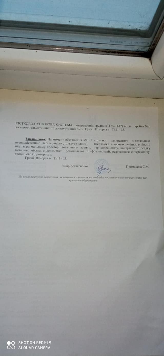 Новини Вінниці - фото з Учаснику ООС потрібна операція за 100 тисяч гривень. Родина благає про допомогу Немає опису світлини.