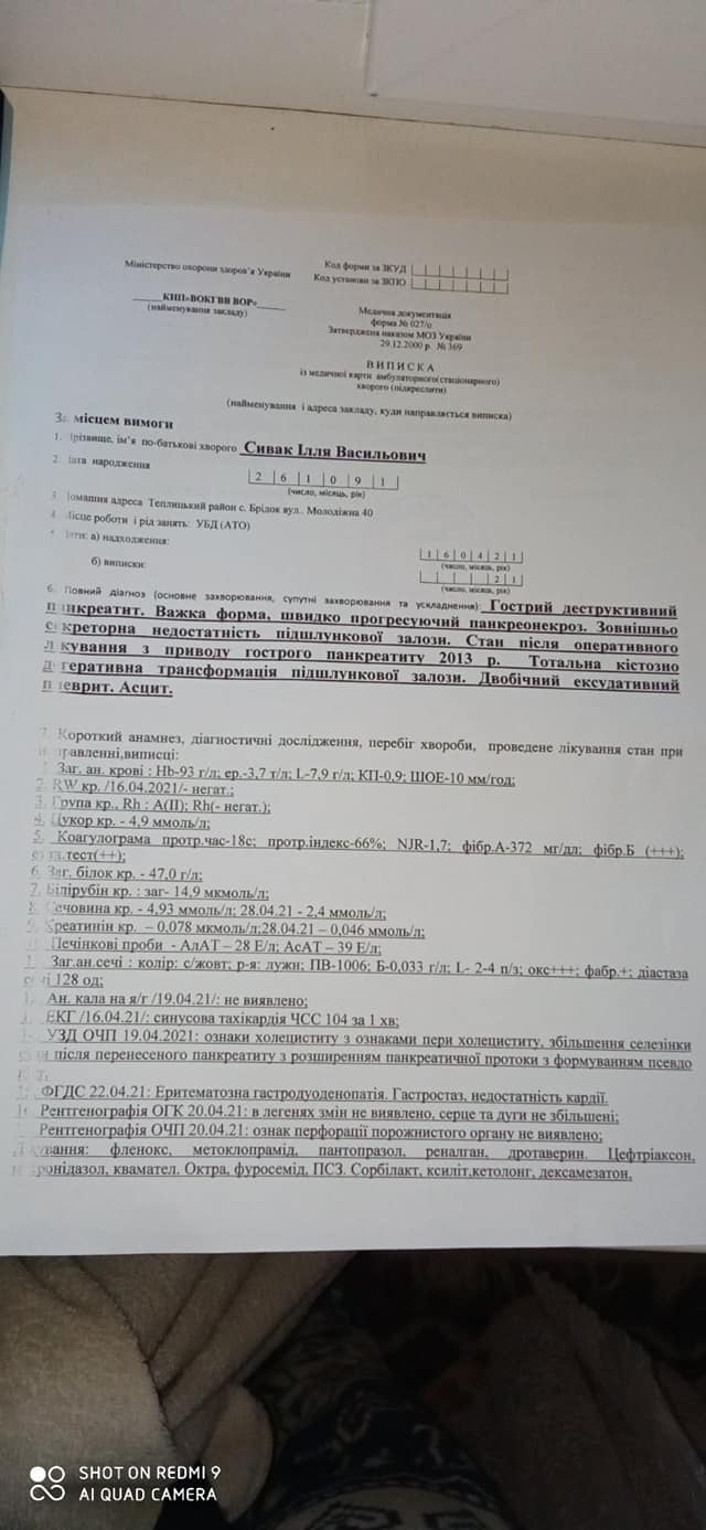 Новини Вінниці - фото з Учаснику ООС потрібна операція за 100 тисяч гривень. Родина благає про допомогу Немає опису світлини.