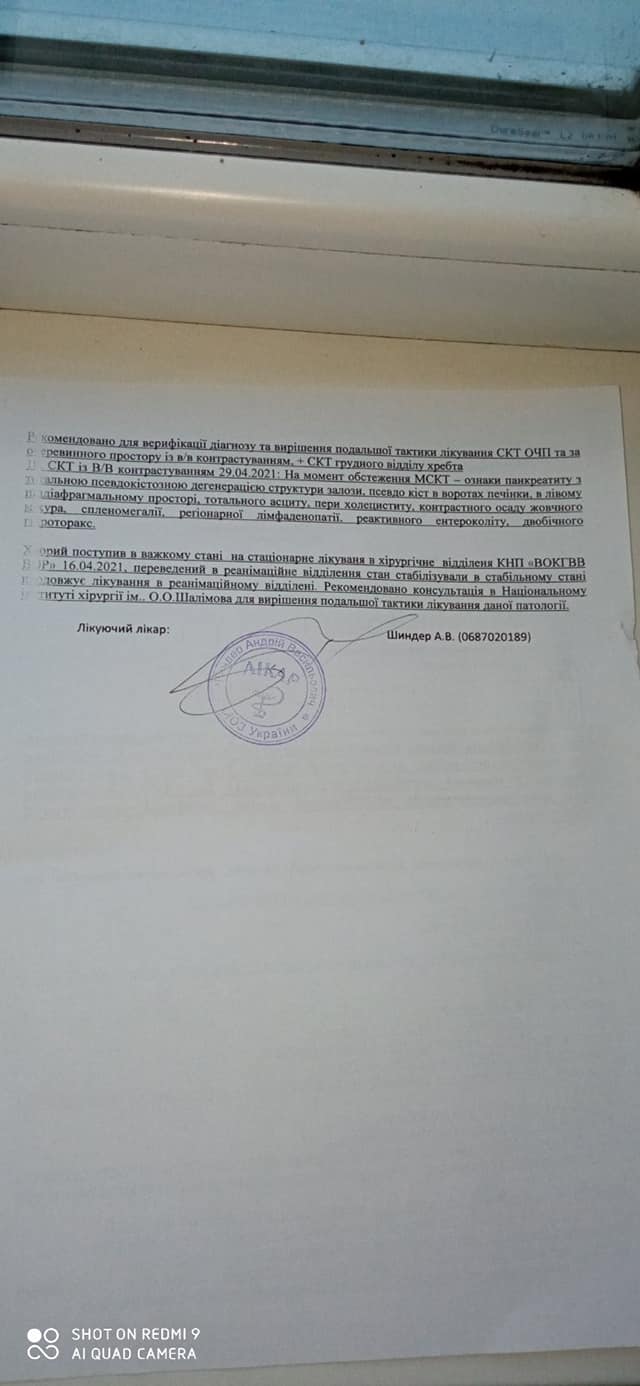 Новини Вінниці - фото з Учаснику ООС потрібна операція за 100 тисяч гривень. Родина благає про допомогу Немає опису світлини.