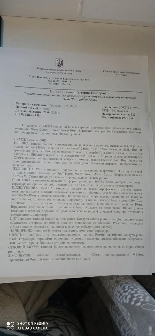 Новини Вінниці - фото з Учаснику ООС потрібна операція за 100 тисяч гривень. Родина благає про допомогу Немає опису світлини.