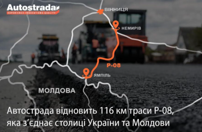 Новини Вінниці - фото з За три місяці відновлять дорогу, яка з’єднає Україну з Молдовою