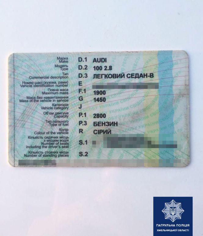 Новини Хмельницького - фото з У Хмельницькому зупинили автомобіль "двійник"