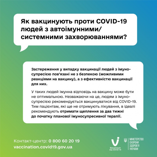 Новини Вінниці - фото з Які є обмеження щодо вакцинації проти COVID-19 людей? ІНФОГРАФІКА