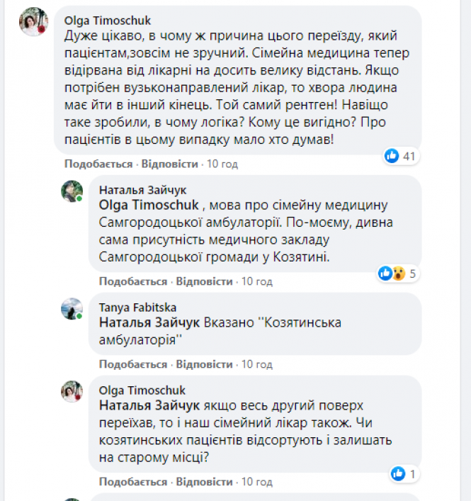 Новини Козятина - фото з Амбулаторія районної сімейної медицини переїхала. Куди?