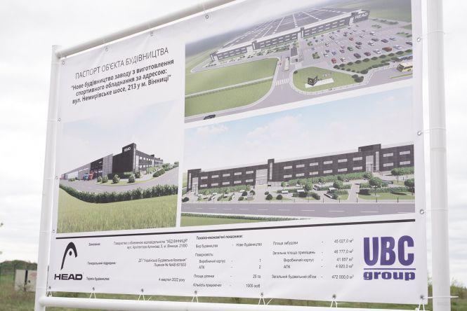 Новини Вінниці - фото з Будуть лижі «Made in Vinnytsia»! Новий завод почали будувати на Немирівському шосе
