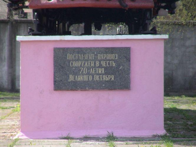 Новини Козятина - фото з Козятинські пам’ятники-паровози