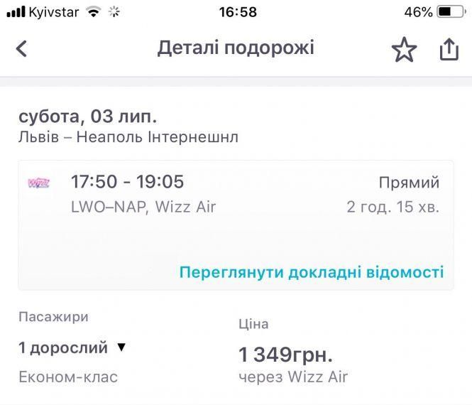 Новини Тернополя - фото з Як дешево літати і коли світ відкриється для наших туристів? Підбірка нових напрямків: ЦІНИ