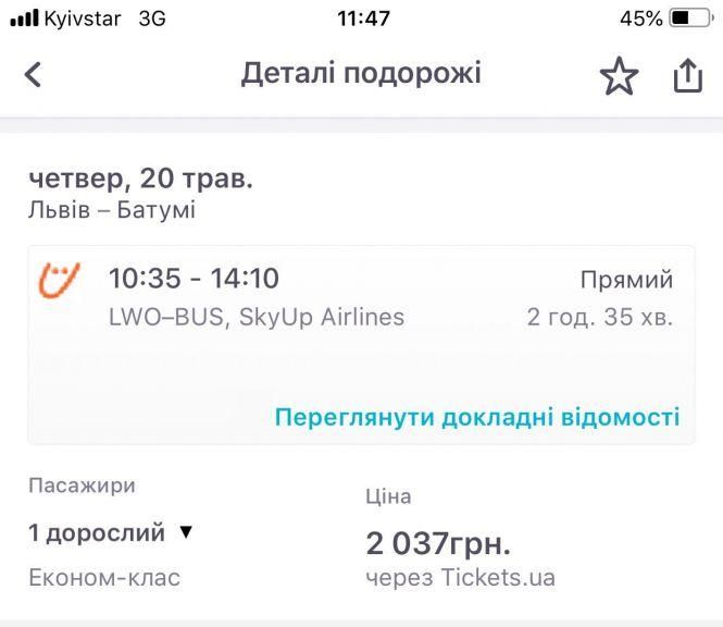 Новини Тернополя - фото з Як дешево літати і коли світ відкриється для наших туристів? Підбірка нових напрямків: ЦІНИ