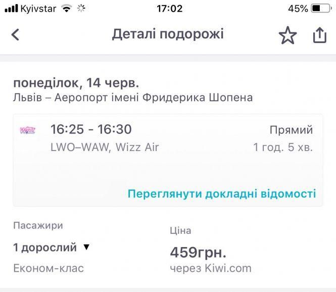 Новини Тернополя - фото з Як дешево літати і коли світ відкриється для наших туристів? Підбірка нових напрямків: ЦІНИ